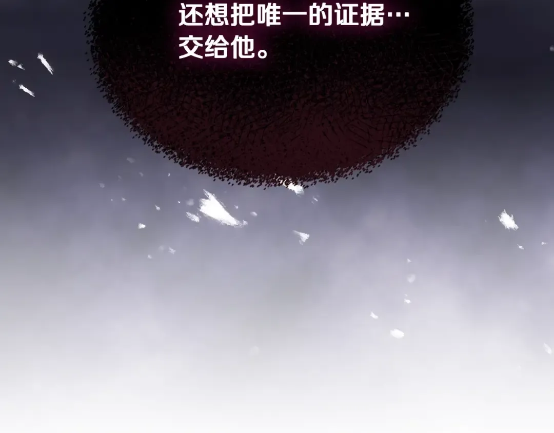 第80话 谁疯了？ 第119页