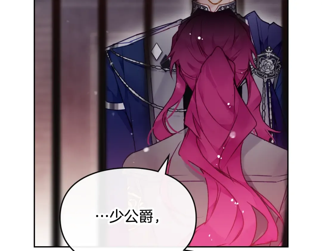 第80话 谁疯了？ 第121页