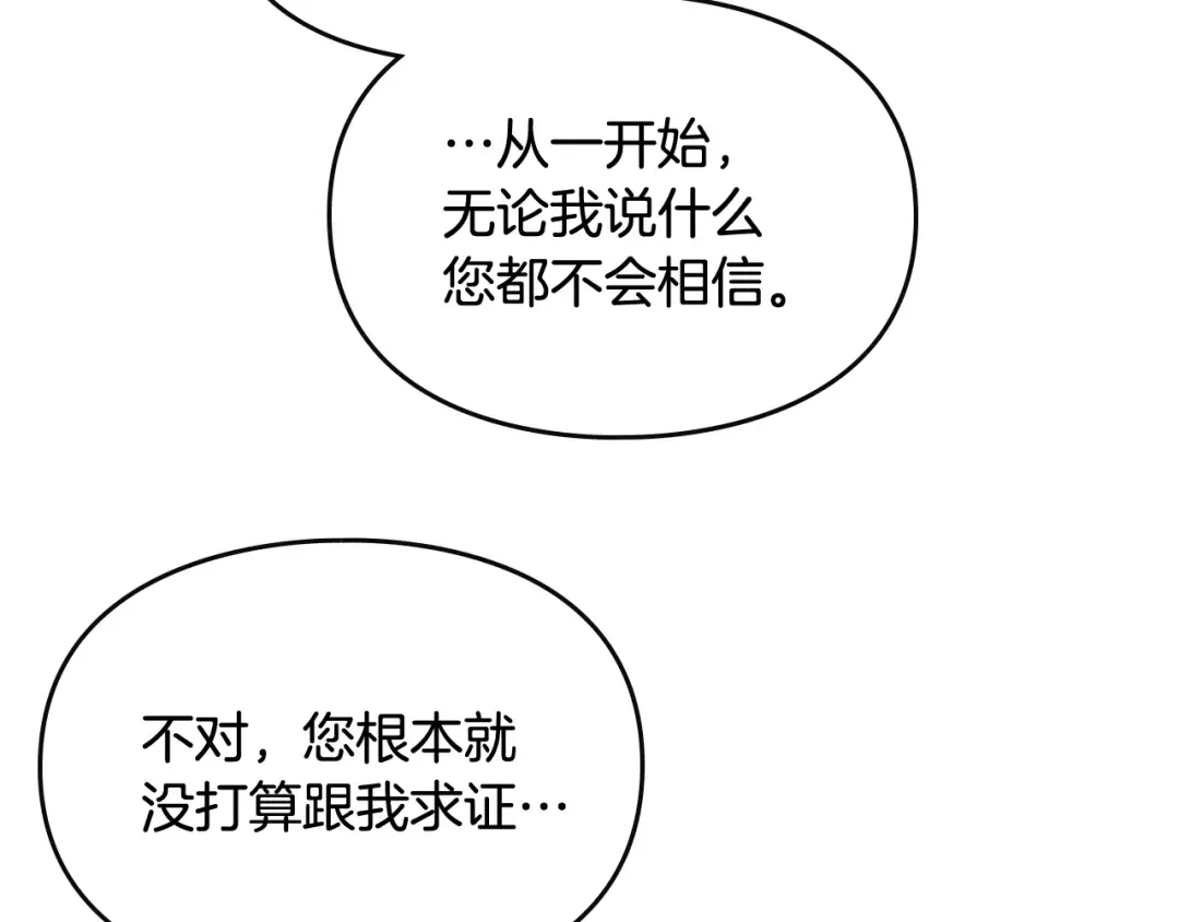 第80话 谁疯了？ 第122页