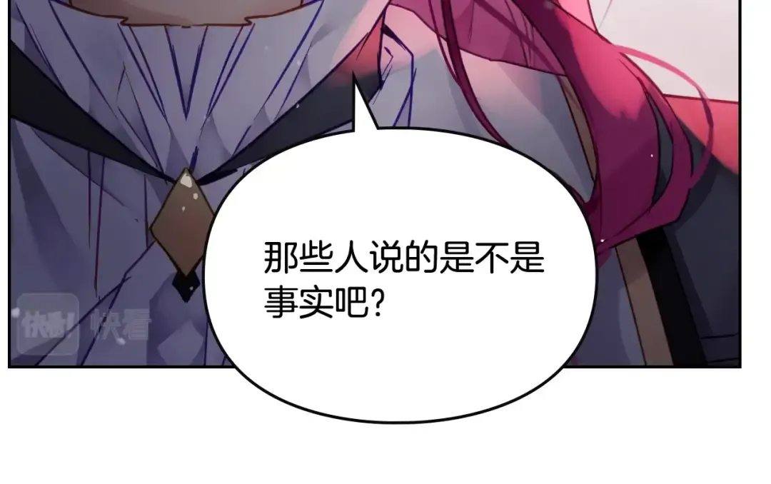 第80话 谁疯了？ 第124页