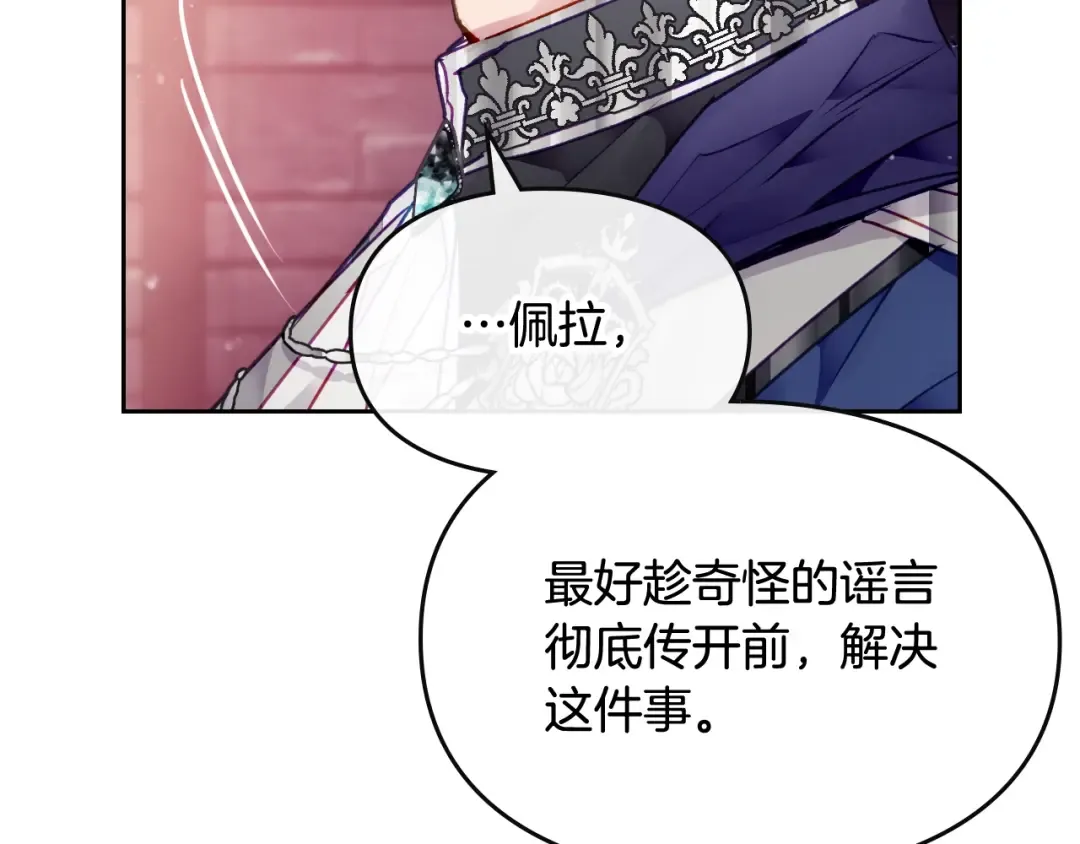 第80话 谁疯了？ 第126页