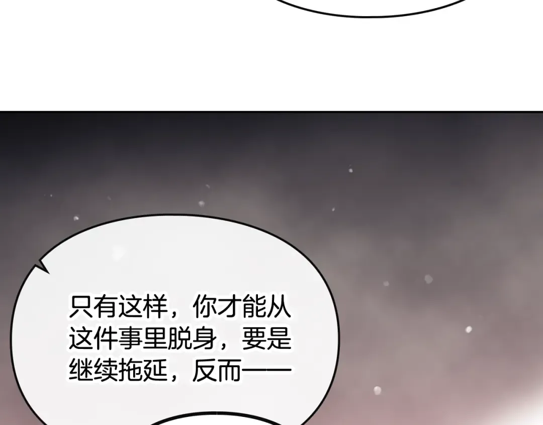 第80话 谁疯了？ 第127页