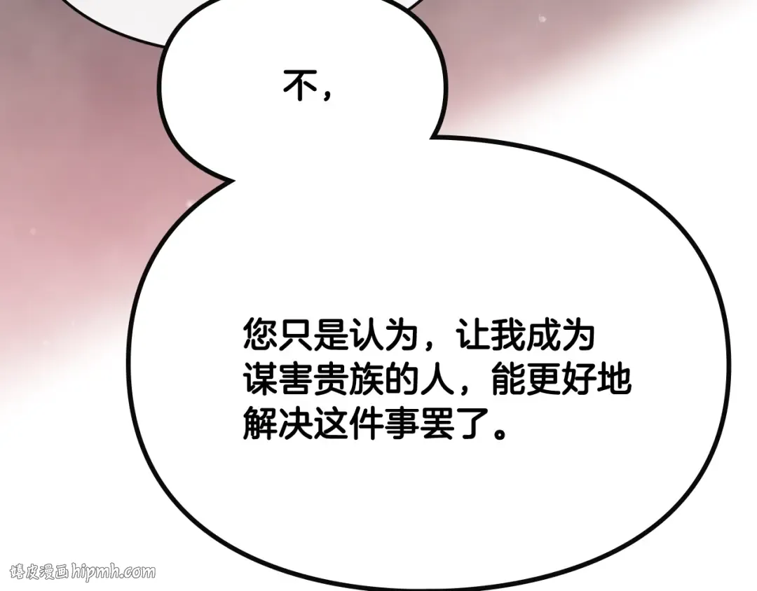 第80话 谁疯了？ 第128页