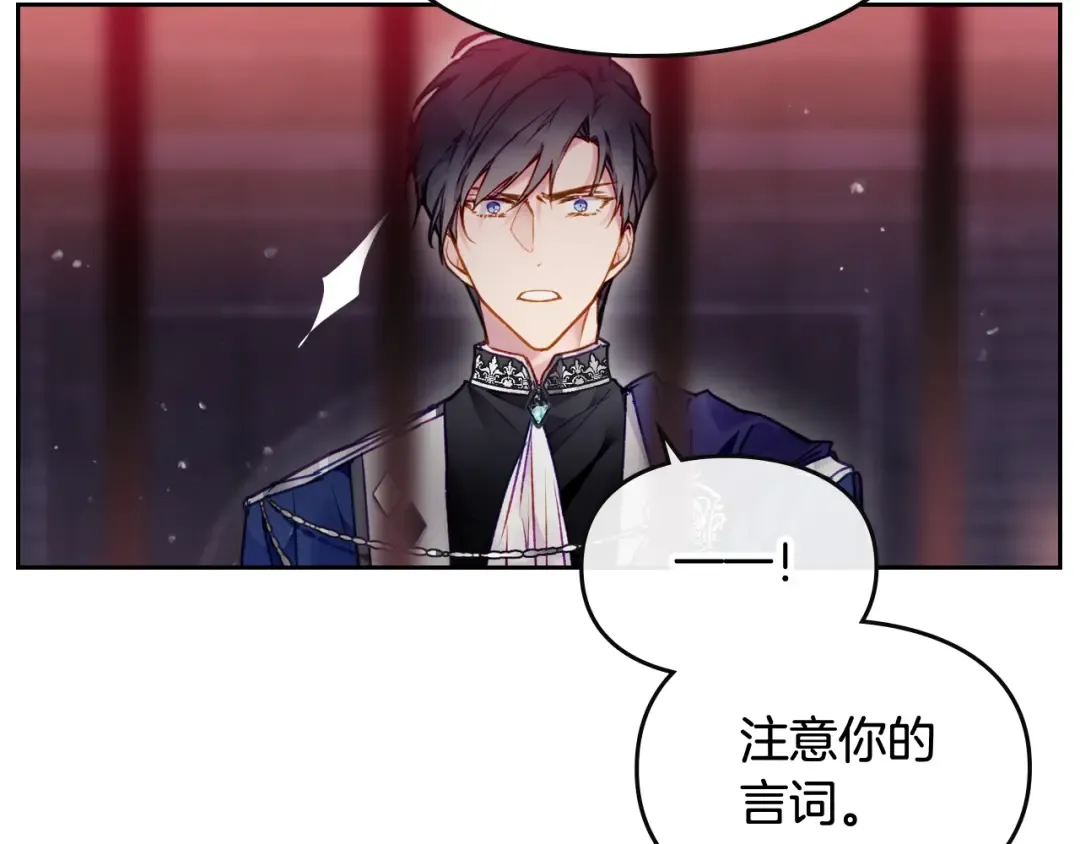 第80话 谁疯了？ 第132页