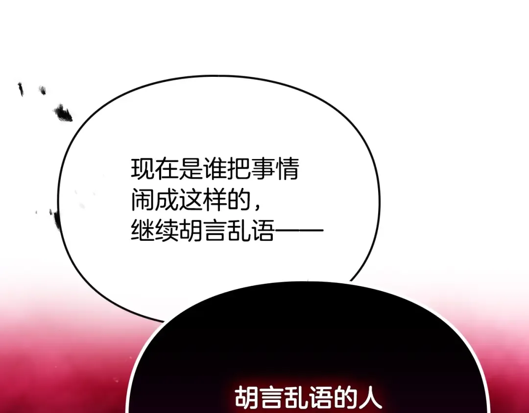 第80话 谁疯了？ 第134页