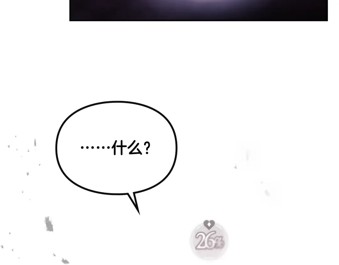 第80话 谁疯了？ 第142页