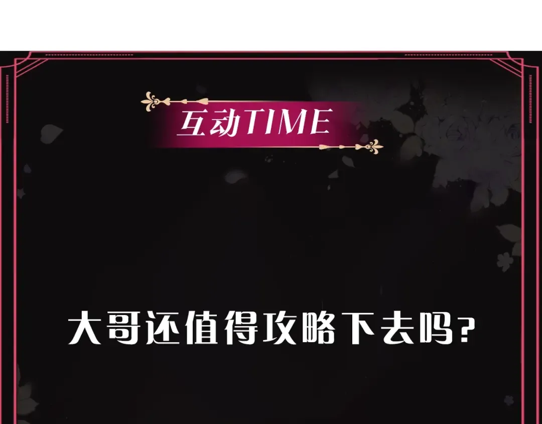 第80话 谁疯了？ 第146页