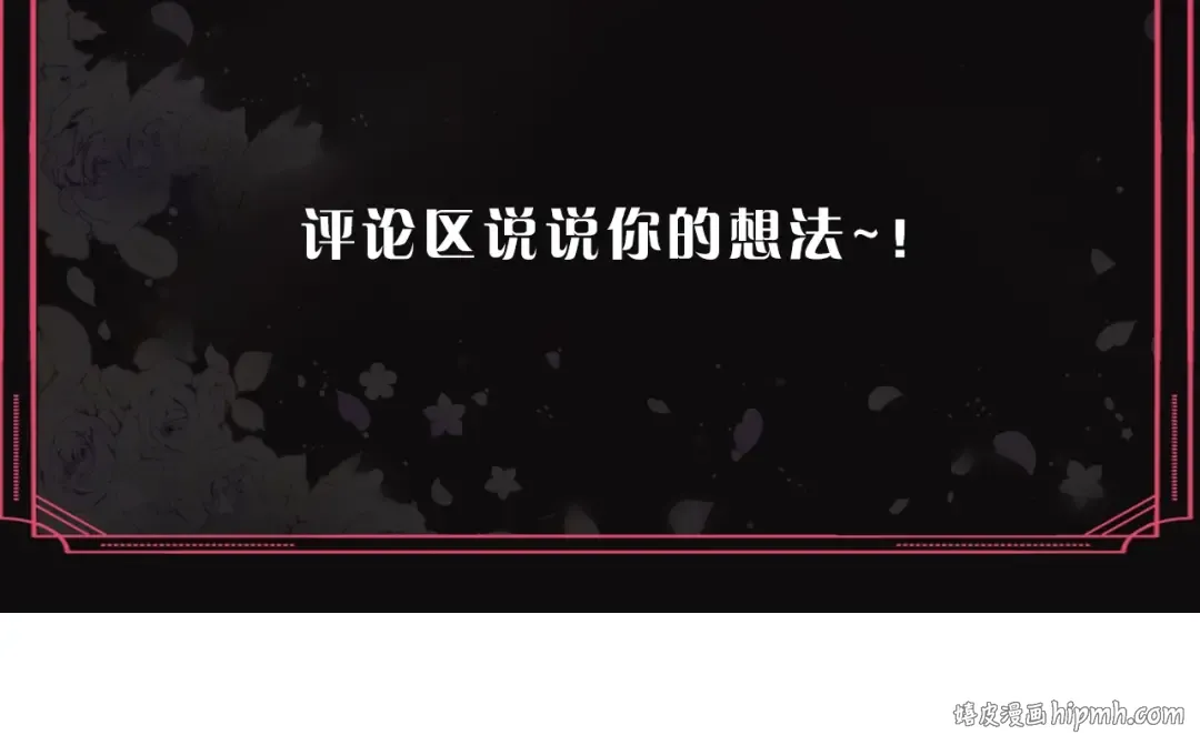 第80话 谁疯了？ 第147页