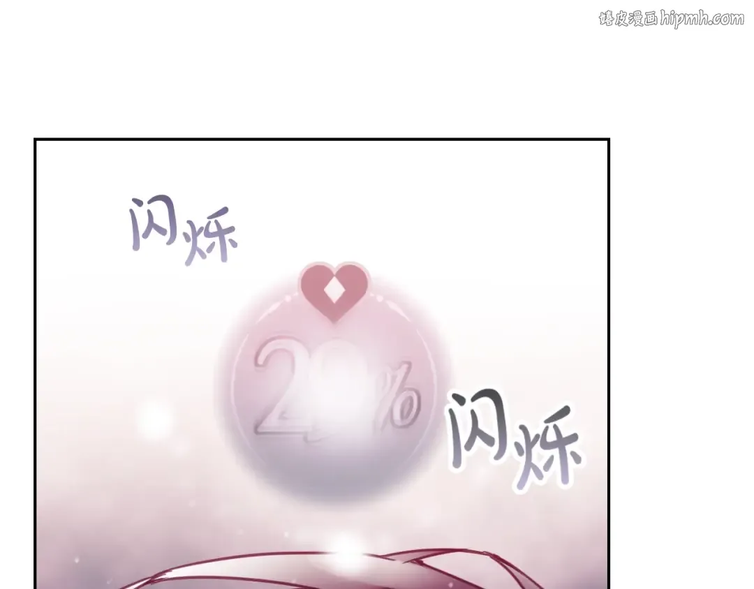 第81话 可笑的证词 第1页