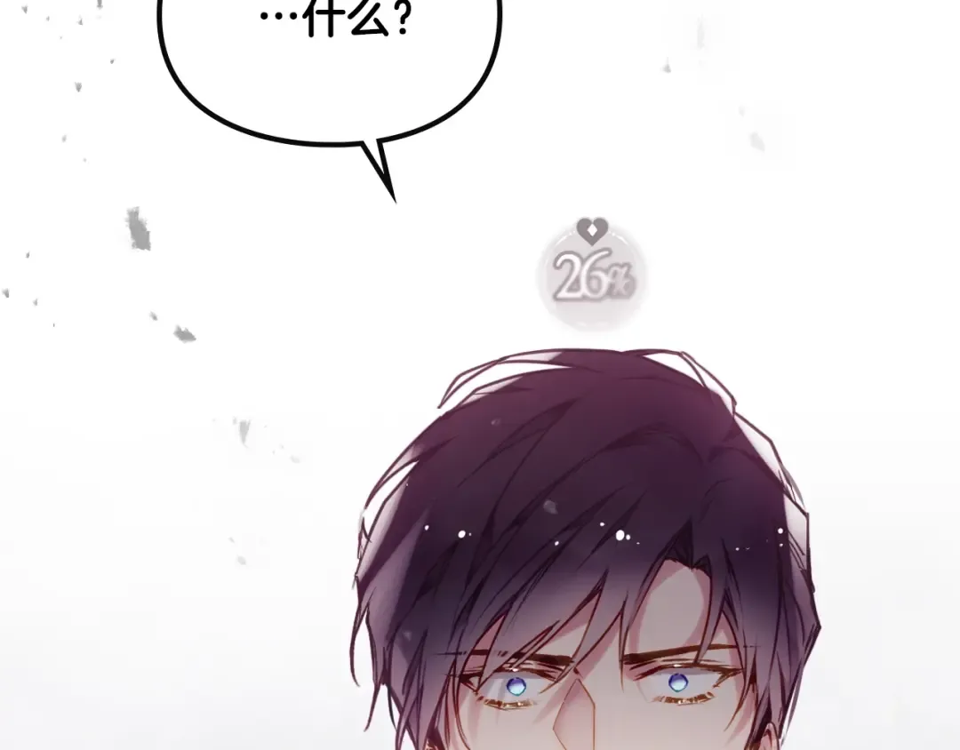 第81话 可笑的证词 第4页