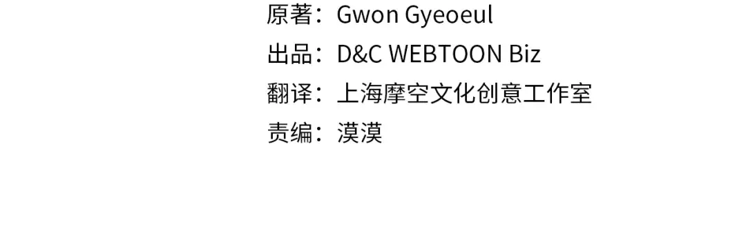 第81话 可笑的证词 第11页