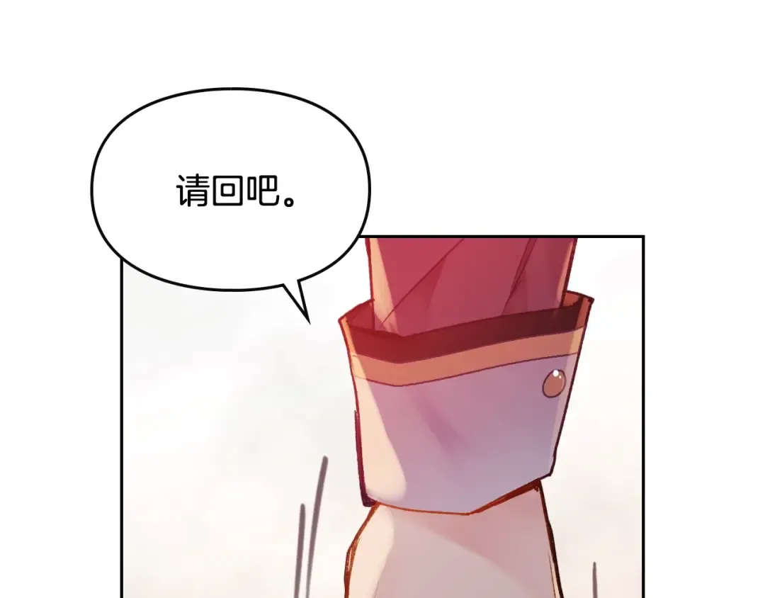 第81话 可笑的证词 第12页