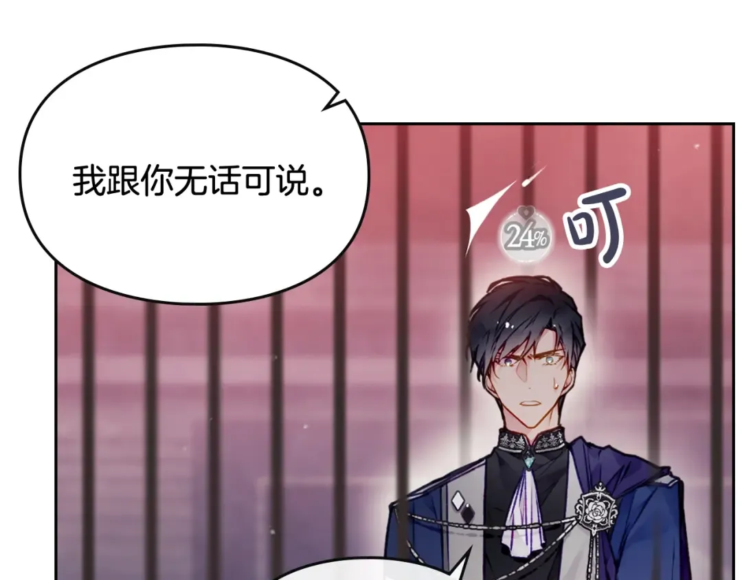 第81话 可笑的证词 第14页