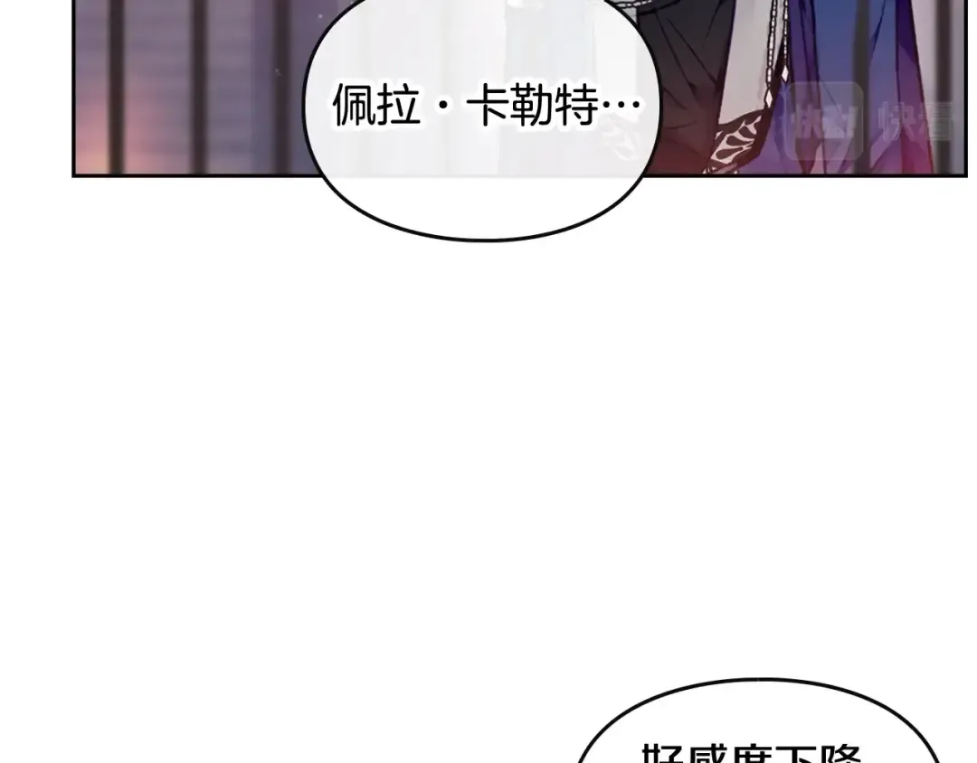 第81话 可笑的证词 第15页