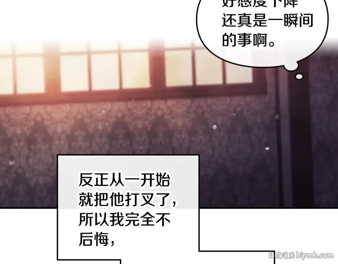 第81话 可笑的证词 第16页