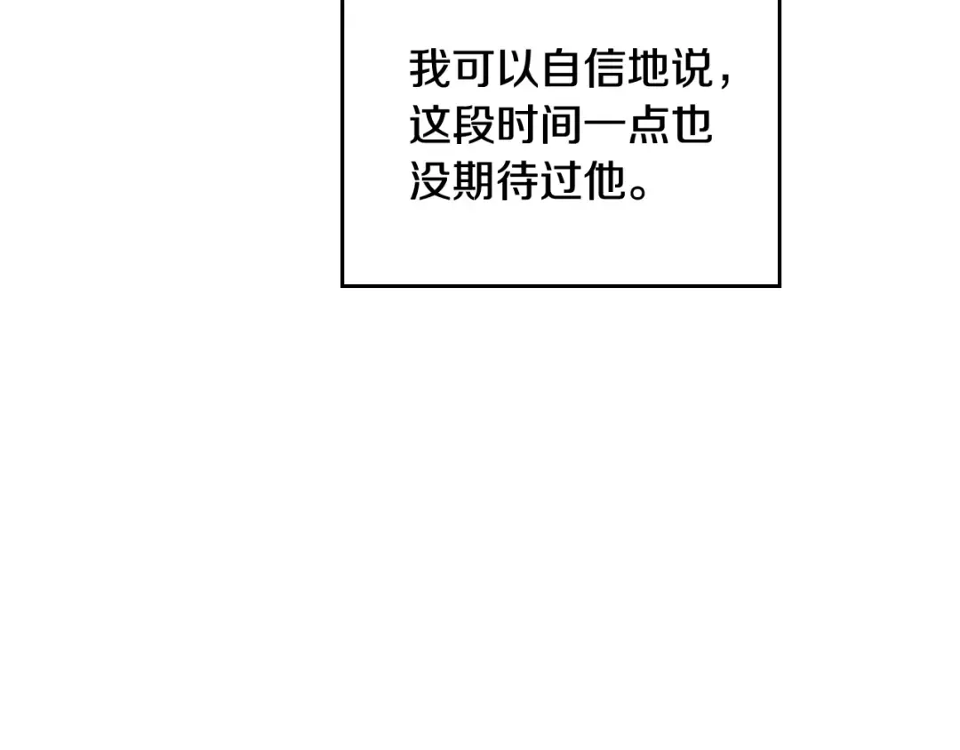 第81话 可笑的证词 第17页