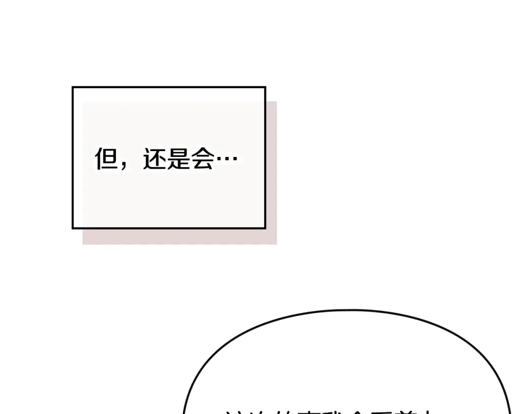 第81话 可笑的证词 第18页