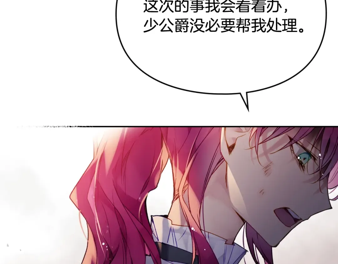 第81话 可笑的证词 第19页