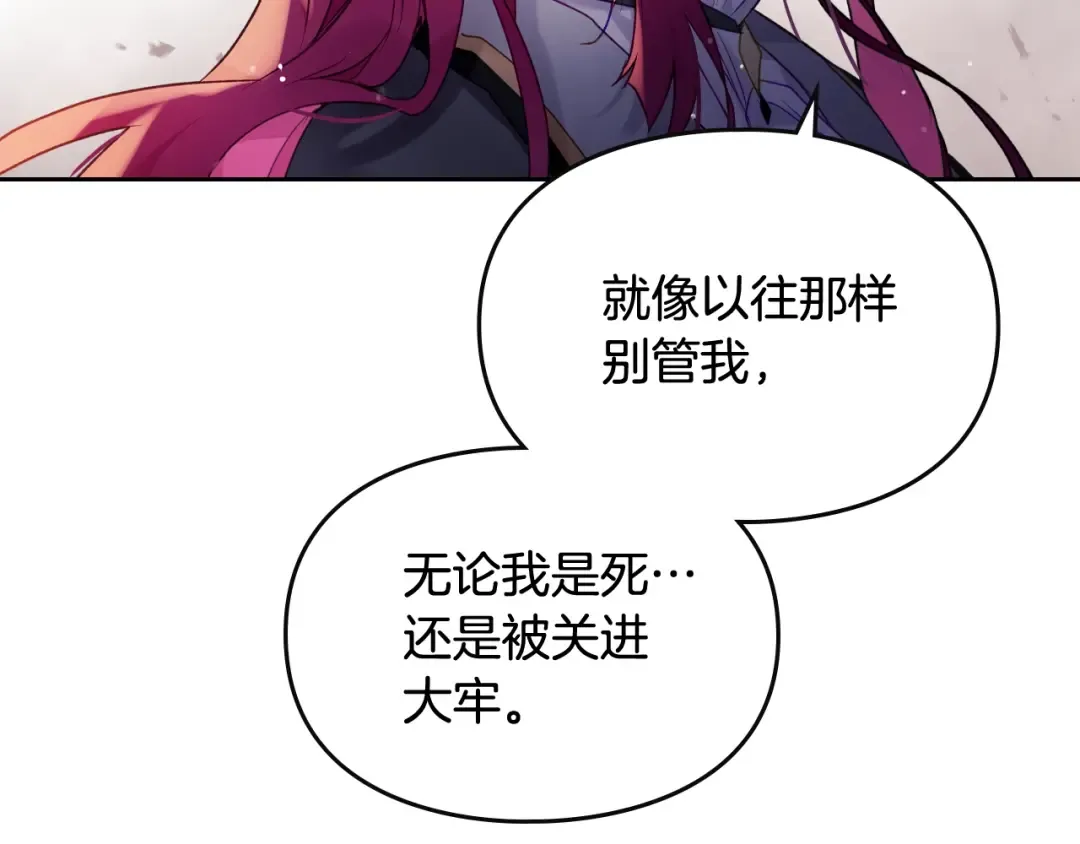 第81话 可笑的证词 第20页