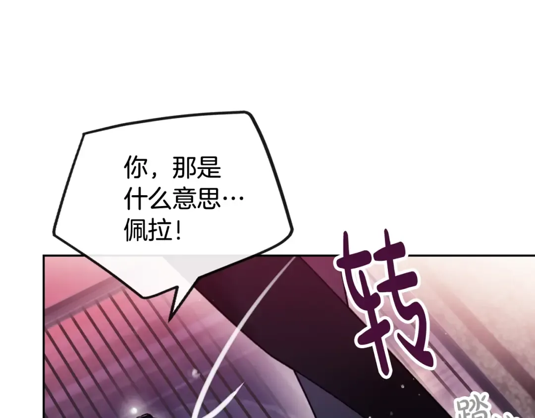 第81话 可笑的证词 第22页