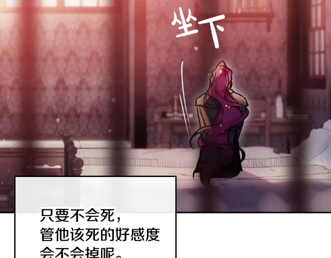第81话 可笑的证词 第25页