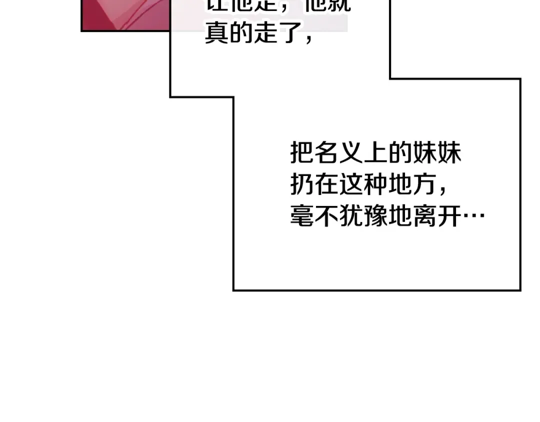 第81话 可笑的证词 第35页