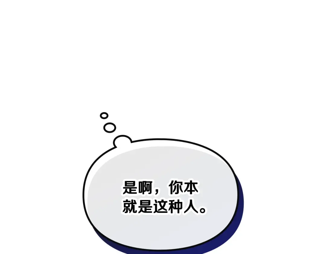 第81话 可笑的证词 第36页