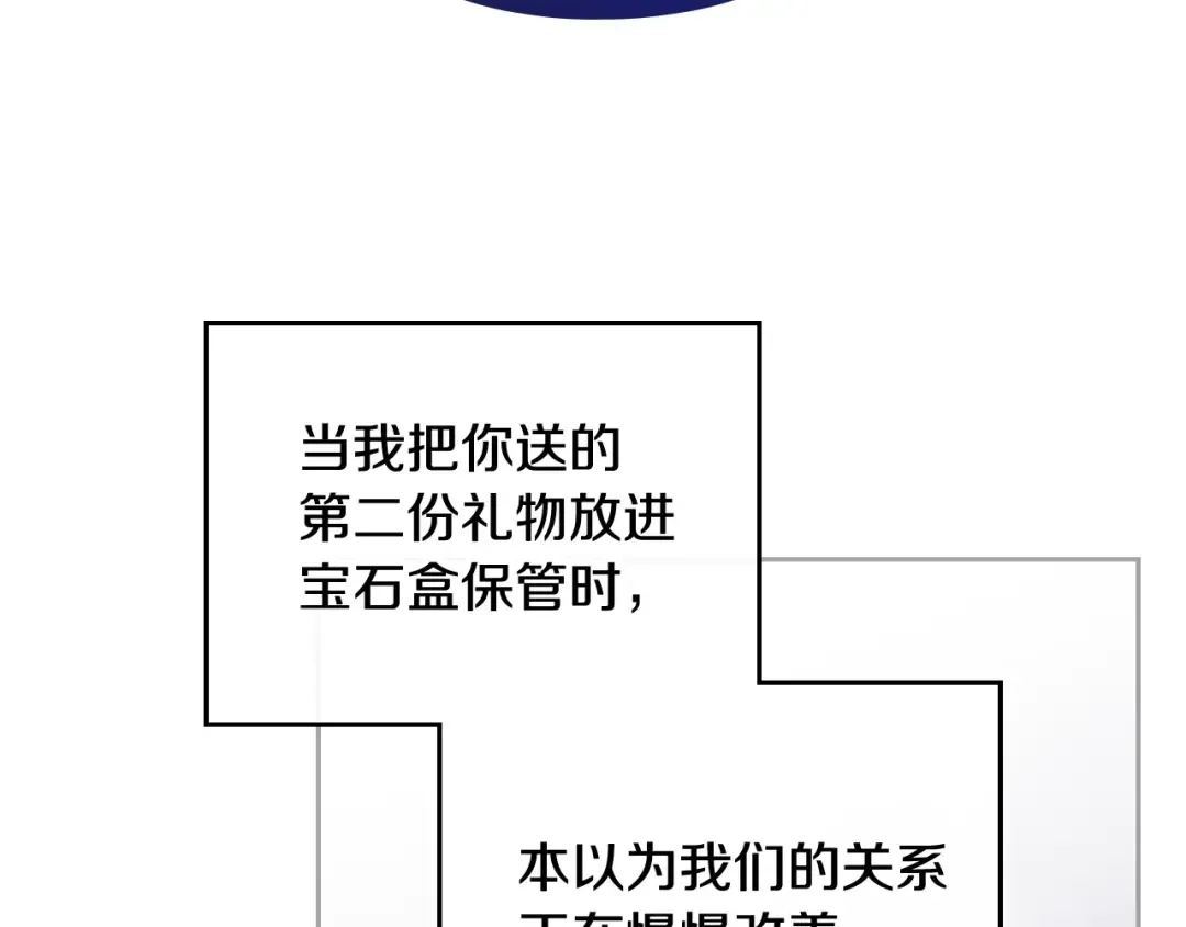 第81话 可笑的证词 第37页