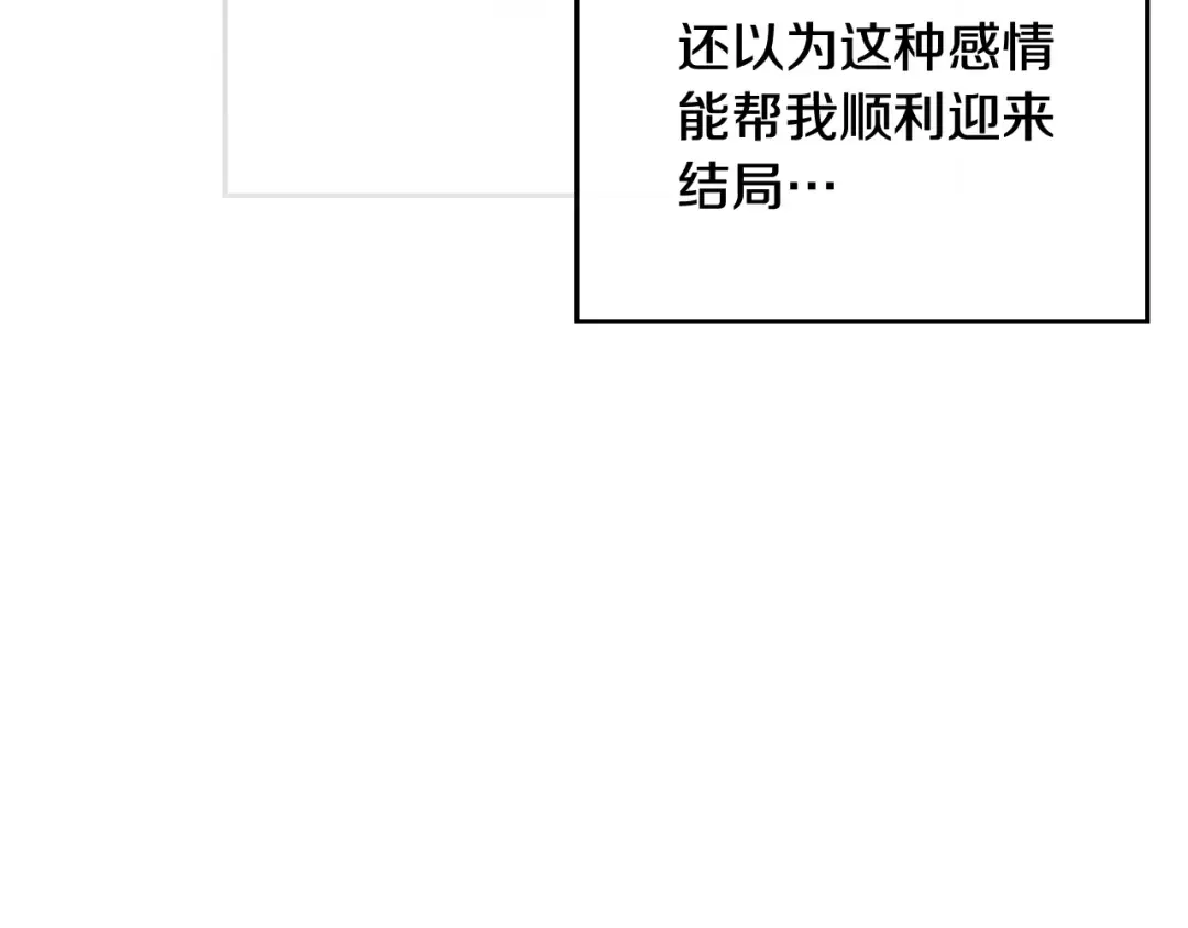第81话 可笑的证词 第42页