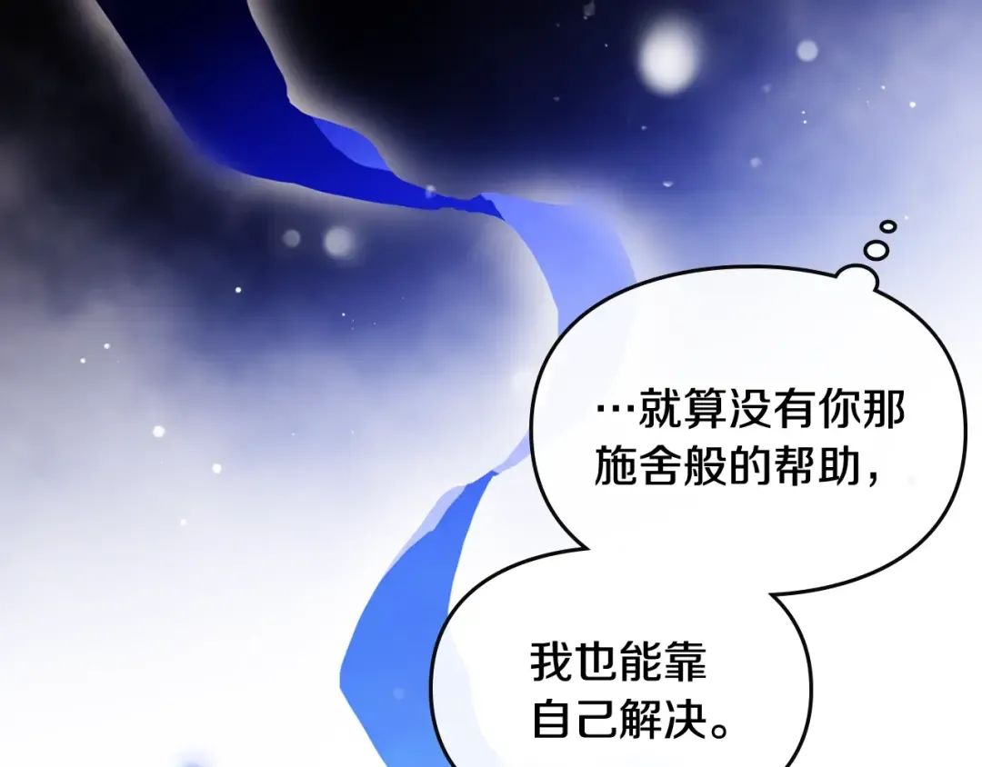 第81话 可笑的证词 第44页