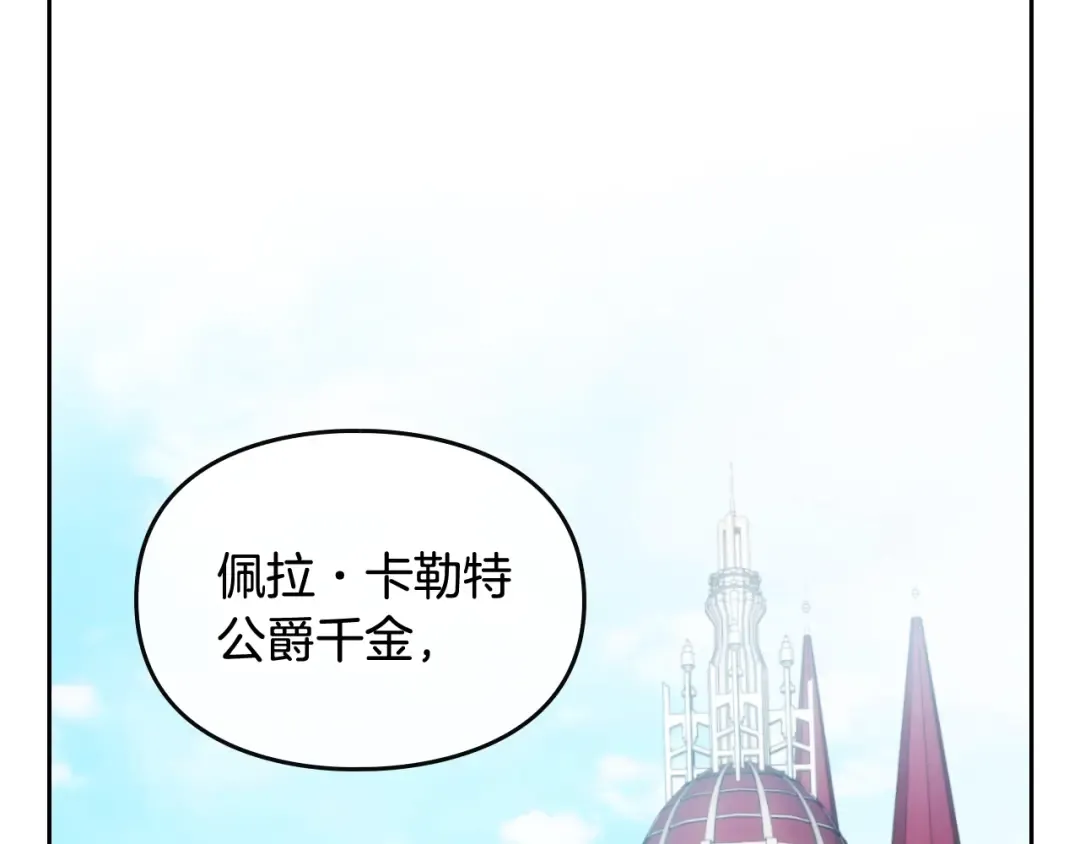 第81话 可笑的证词 第53页