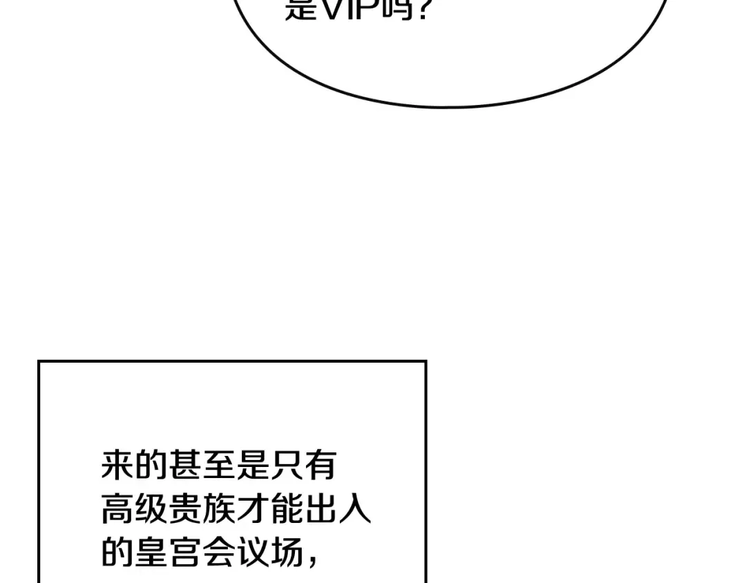 第81话 可笑的证词 第65页