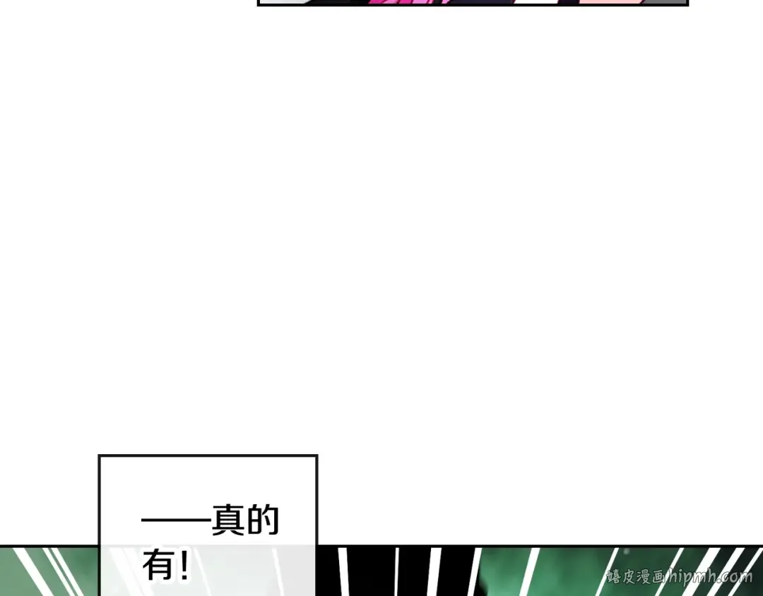 第81话 可笑的证词 第72页