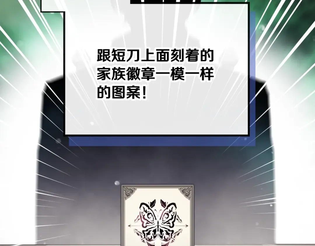 第81话 可笑的证词 第73页