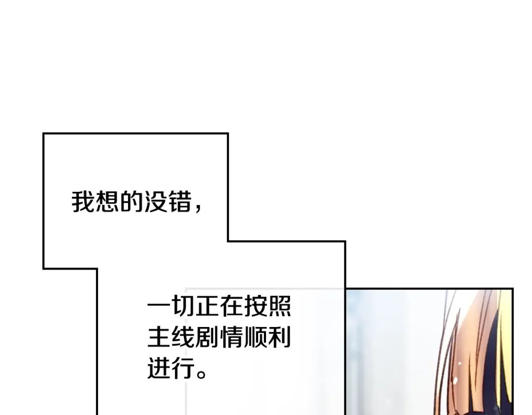 第81话 可笑的证词 第75页