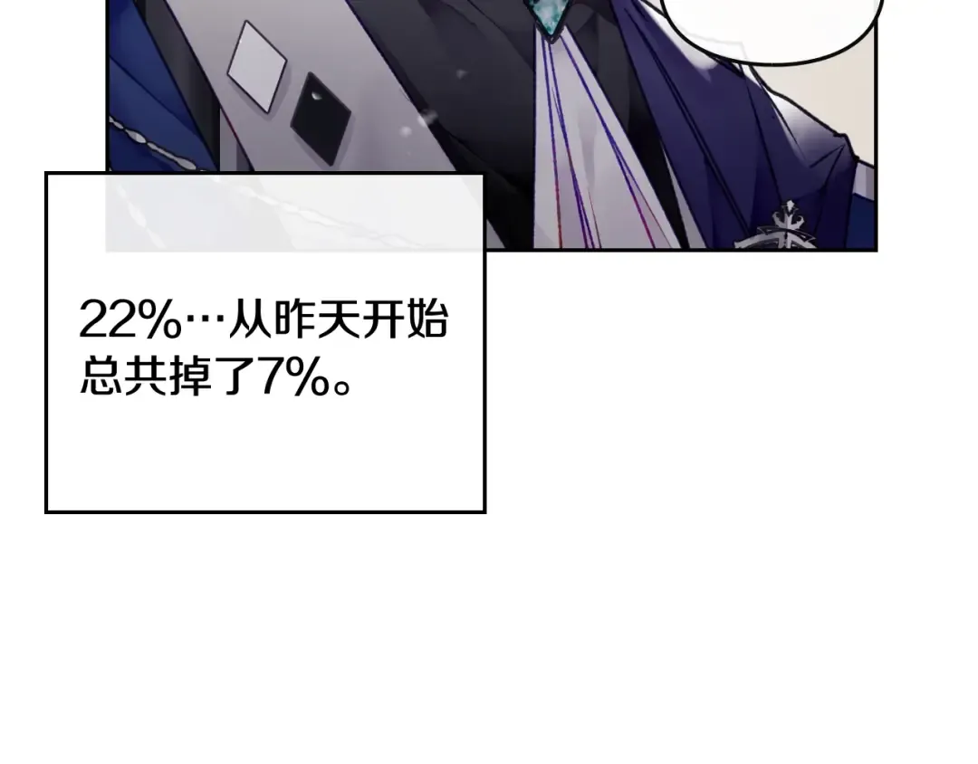 第81话 可笑的证词 第81页