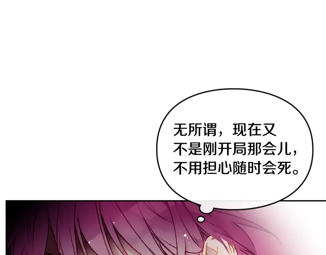 第81话 可笑的证词 第82页