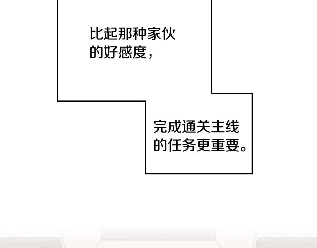 第81话 可笑的证词 第84页