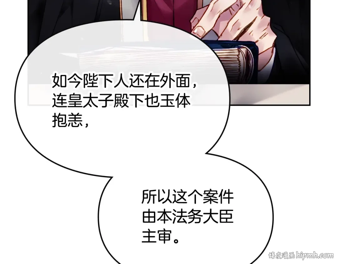 第81话 可笑的证词 第88页
