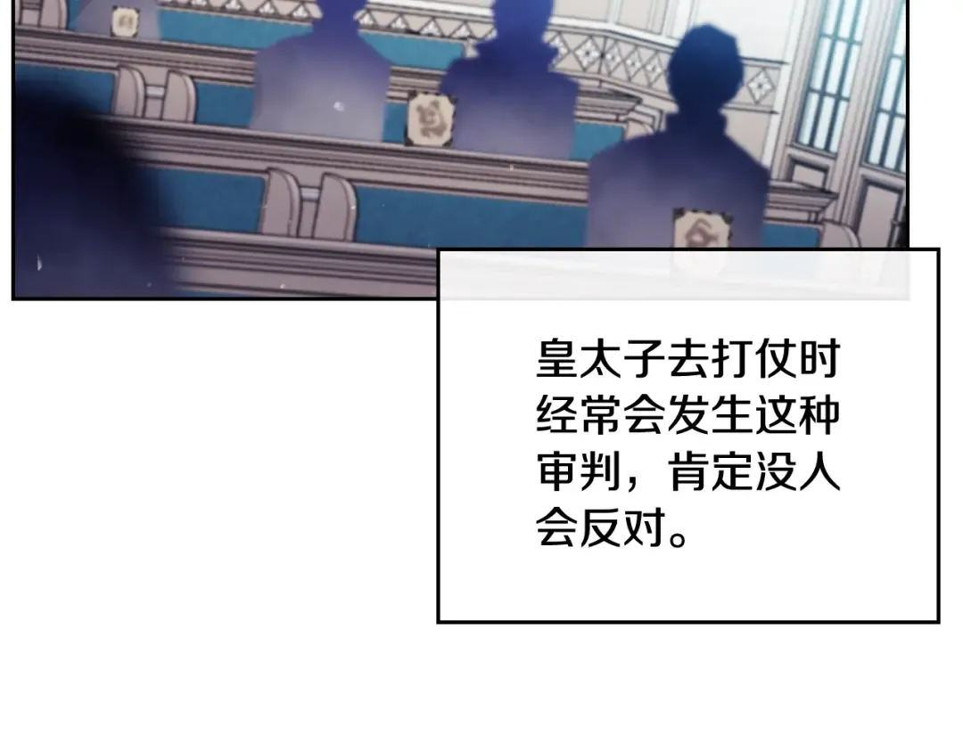 第81话 可笑的证词 第90页