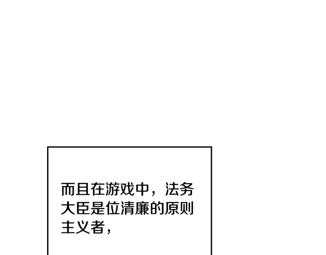 第81话 可笑的证词 第91页