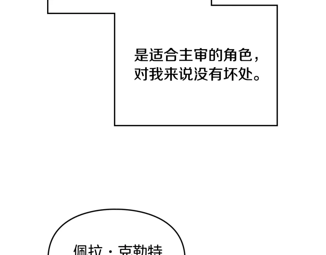 第81话 可笑的证词 第92页
