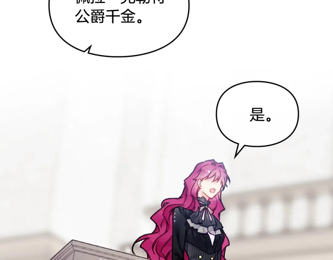 第81话 可笑的证词 第93页