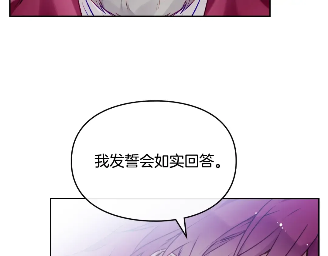 第81话 可笑的证词 第97页