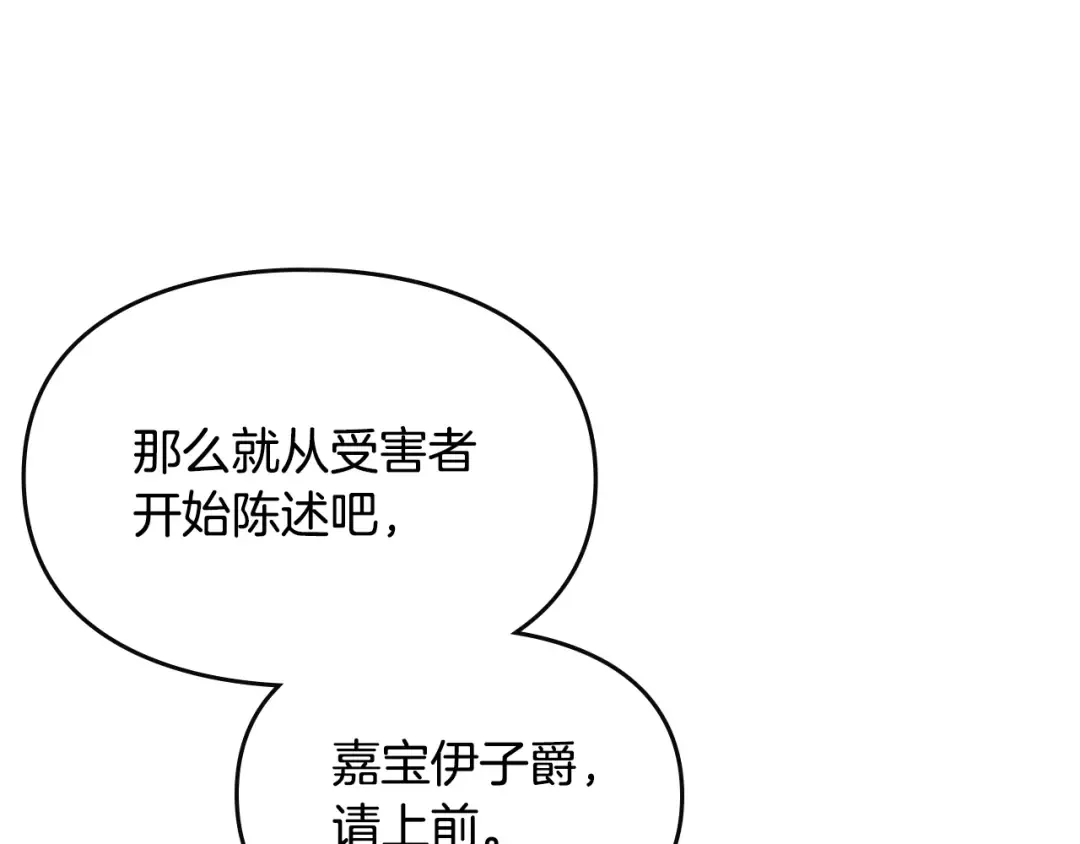 第81话 可笑的证词 第100页