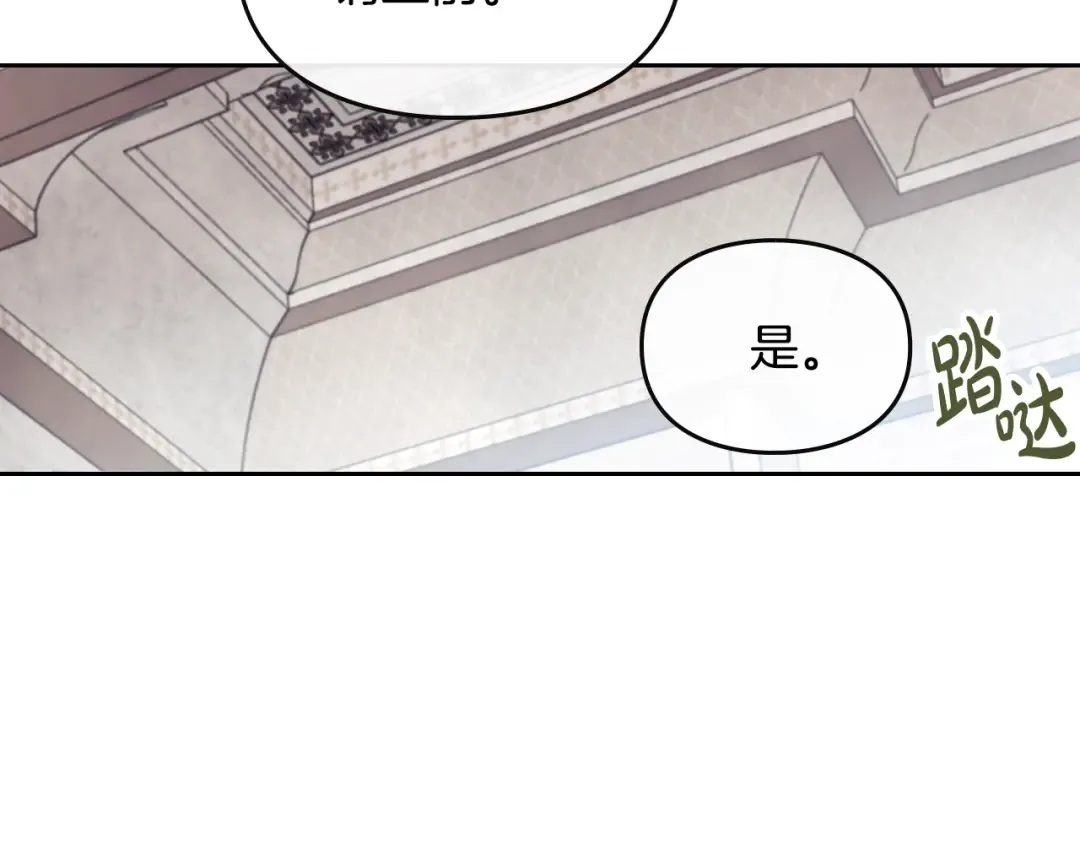 第81话 可笑的证词 第101页
