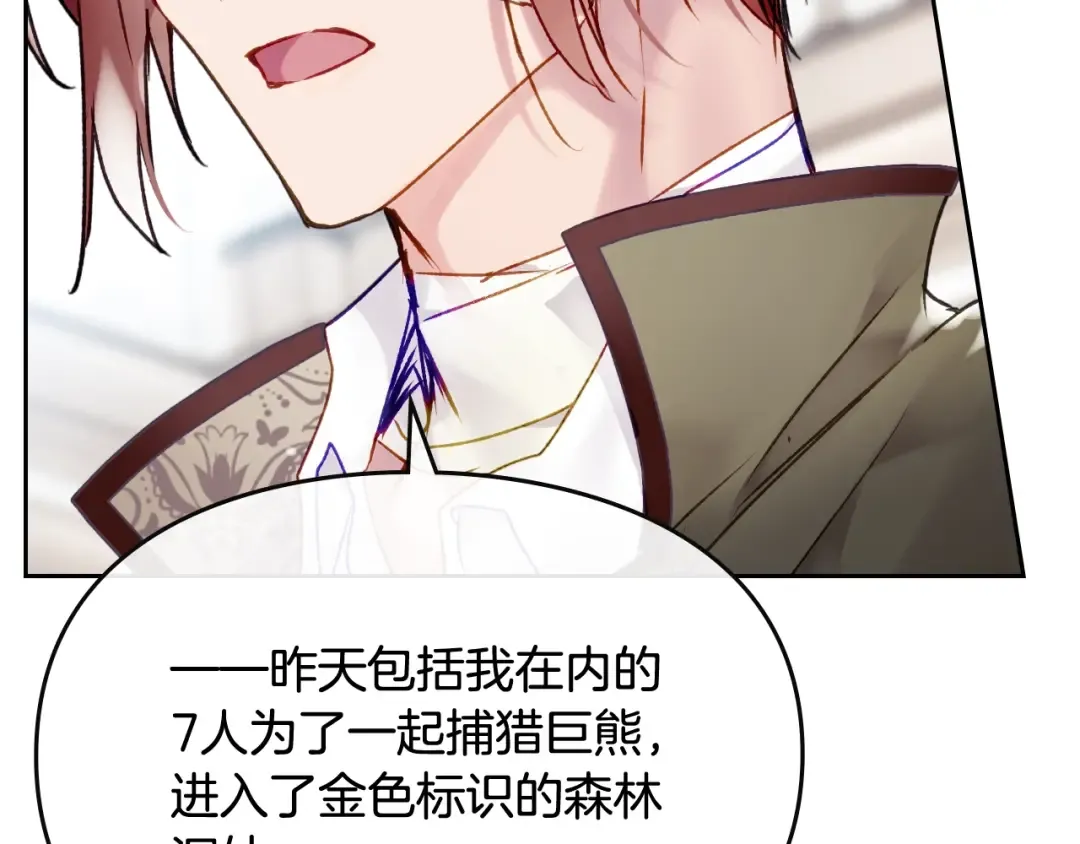 第81话 可笑的证词 第109页