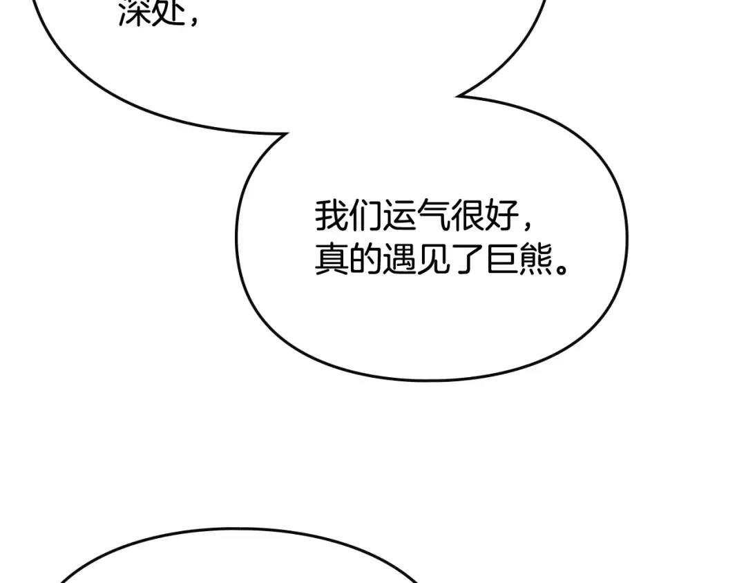 第81话 可笑的证词 第110页