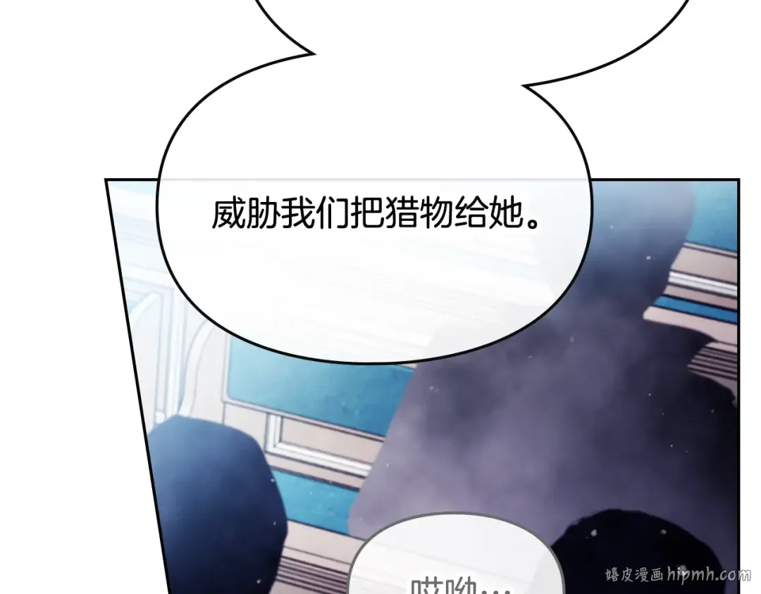 第81话 可笑的证词 第112页