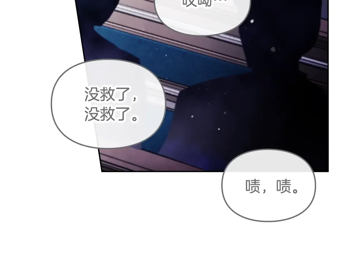 第81话 可笑的证词 第113页